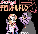Shin Megami Tensei Devil Children - Aka no Sho (Japan) (Rev 1) (SGB Enhanced) (GB Compatible)